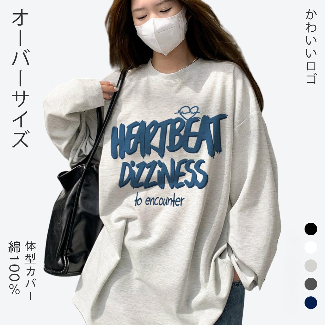 シンプルながら印象的な英単語アートプリントが魅力の長袖Tシャツは秋のデイリーコーデにぴったりのアイテムです柔らかな素材が肌に優しく軽やかな着心地で通学や通勤休日のお出かけや友人とのカフェタイム旅行先でも快適に過ごせますラウンドネックが首元をすっきり見せ体型を選ばずジーンズワイドパンツスカートショートパンツなどさまざまなボトムスと相性抜群で一枚で着てもジャケットやカーディガンのインナーとしてもおしゃれに決まります